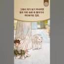 올바른 기도 [하나님의 교회 어머니 하나님] 이미지