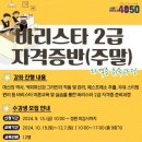 바리스타 2급 이미지