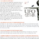 [넥서스] &lt;UFO 신드롬&gt; 저자 맹성렬 북인터뷰 이미지