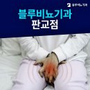 태평비뇨기과 이미지