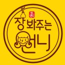 장봐주는언니