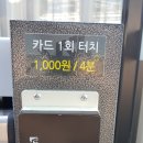 워시존양주점 이미지