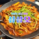 수원 영통구 망포동 점심 추천 &#39;삼삼오&#39; 오삼불고기 냉삼 맛집 망포역 회식 추천 내돈내산 솔직 후기