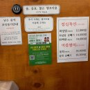 강촌횟집삼문점