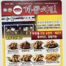 계동치킨용전중리점 이미지