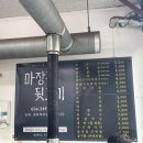 마장동뒷고기 이미지