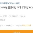 (유)이성택시 | 연구간호사 crc 단기직 비추천 이유 (충남대학교병원 면접 후기)