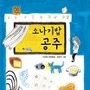 책으로 여는 연극놀이 이미지