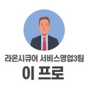 라온서비스 이미지