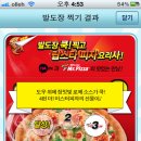 아임피자 이미지