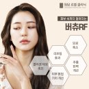 버츄rf 가격 후기 보다 중요한 점은?