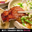 (맛집) 손흥민이 한국 온 토트넘 선수들 데려갔다는 '돼지갈비' 식당 이미지