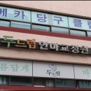 두드림온누리약국 이미지
