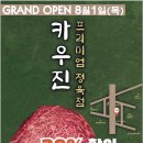 목동정육점