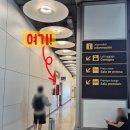 마드리드 공항 경유 꿀팁 | 유럽 EES 등록 방법과 이베리아 익스프레스 수하물 조기 수속, 짐 보관소 후기