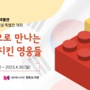 서울교육박물관 이미지