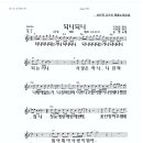 송별 / 되니 되니 악보 이미지