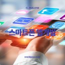 스마트폰 앱개발 IOS 실무훈련 이미지