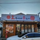 호주에서온스시 이미지