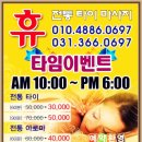 휴전통마사지 이미지