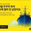 토토PC | 쭈꾸미 갑오징어 배낚시 남은자리 찾기 꿀팁 - 어바웃피싱 선상예약 플렛폼