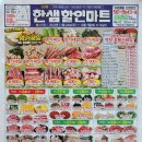한샘할인마트 이미지