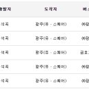 석곡버스터미널 이미지