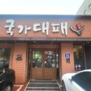 랑랑삼겹