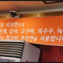 화통중화요리 이미지
