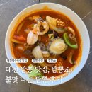 보령 대천 짬뽕맛집, 불맛나는 해물짬뽕국물이 끝내줘요!