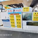 신기종합어시장회포장 이미지