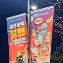 제6회 호반음악제 | 2025 울산 꿀잼빙상장 눈썰매장 아이와 가볼만한곳 겨울 놀거리 추천