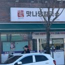 맛나당칼국수 | 세종 맛나당 칼국수 - 장칼국수 먹으러 다녀온 내돈내산 후기