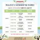 주먹밥카페 오월 | 광주 518 행사 시민난장, 전야제 오월의꽃, 오늘의빛 일정