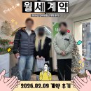 삼오종합부동산중개 | 봉천동 넓은 분리형 원룸 계약 후기! 지인 소개로 이어진 ‘옆집 계약’ 성공 사례