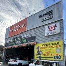 달성공업사 이미지