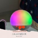 그로스디자인 | 미라클모닝 알람시계 무소음 그로스티 알람시계 후기