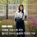 ㈜대원 | 가벼운 여행용 가방 크로스백 추천 펠리칸 SXH5 슬링백 카메라 가방