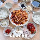 오봉집수완장덕점 이미지