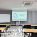 주안2동행정복지센터 다목적실 | 울산 중구 평생학습관 원데이 클래스 수강 후기