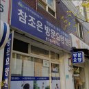조은발달센터