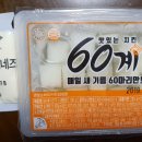 60계치킨각산점