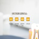 진주탑치과의원 이미지