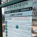 대정환승정류장 이미지