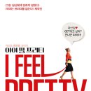 프리티아이 - 전주시 완산구 천잠로 178 | 프리티아이