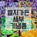 가든뷰티마트 - 동구 무등로 315-2 | 가든뷰티마트