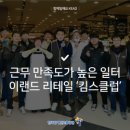 (주)이랜드리테일 강서점 이미지