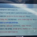 대진워시셀프세차장 이미지