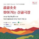 적상면 생활체육공원 이미지