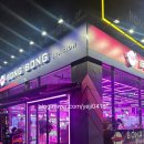 봉봉스테이션 이미지